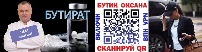 мега как войти  Заинск  Бутират жидкий экстази 