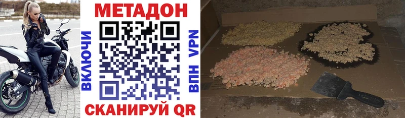 Метадон кристалл  Заинск 